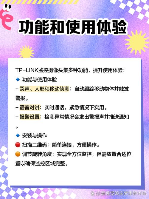 家用摄像头隐私保护_摄像头隐私模式有什么用_TP-Link摄像头的隐私保护功能分析