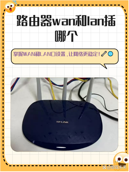 TP-LINK路由器网线连接指南，这些细节你留意了吗？