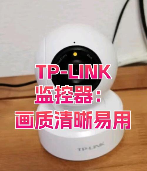为什么TP-Link摄像头是安防系统的理想选择？_理想摄像头_摄像头(可带处理器模块)