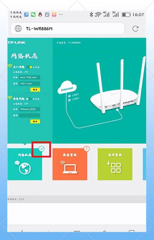迅速设置TP-LINK 150M迷你路由器，详尽展示配置步骤
