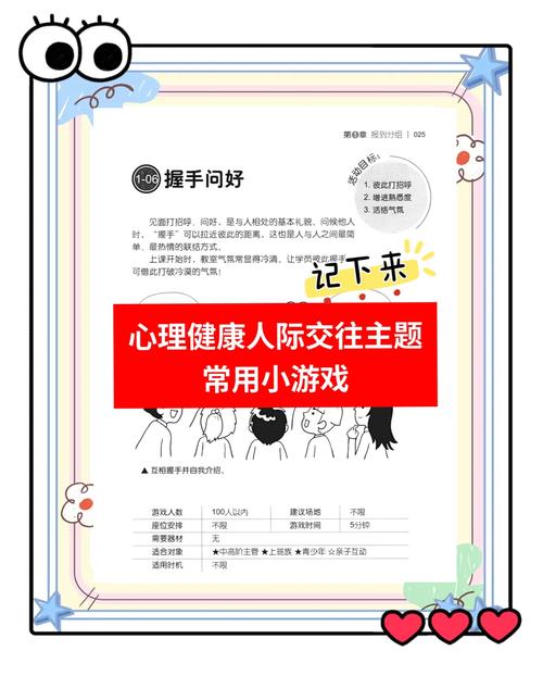增强心理素质的游戏_TPTP游戏如何促进个人心理成长_促进心理健康的游戏