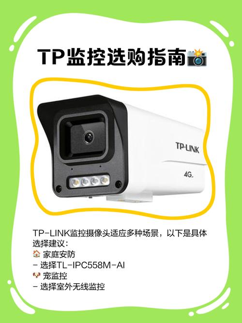 摄像头应用领域_TP-Link摄像头设备在行业中的应用案例_摄像头需求分析